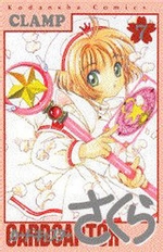Manga - Manhwa - Card Captor Sakura jp Vol.7