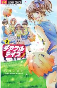 Cheer full days jp Vol.2