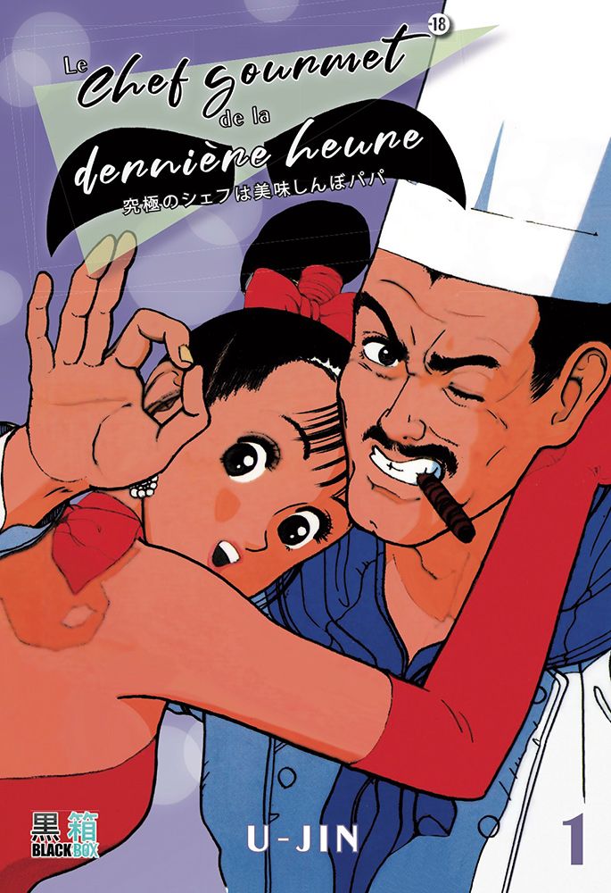 Chef gourmet de la dernière heure (le) Vol.1