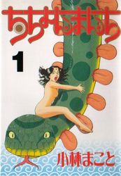 Manga - Manhwa - Chichonmanchi jp Vol.1