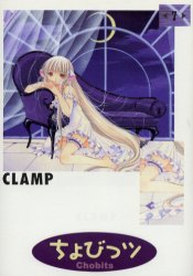 Manga - Manhwa - Chobits jp Vol.7