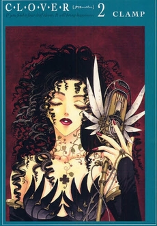 Manga - Manhwa - CLOVER - Nouvelle Edition jp Vol.2