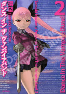 Manga - Manhwa - Dance in the Vampire Bund jp Vol.2