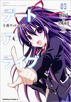 Date a live - Touka Dead End jp Vol.3