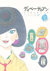 Debatian jp Vol.2