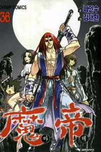 Demon King - 마제 kr Vol.36