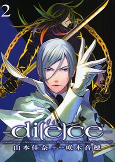 Manga - Manhwa - Diece jp Vol.2