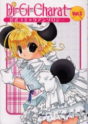 Manga - Manhwa - Di Gi Charat jp Vol.3