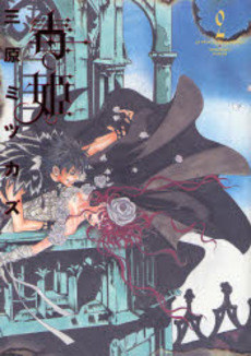 Manga - Manhwa - Doku Hime jp Vol.2