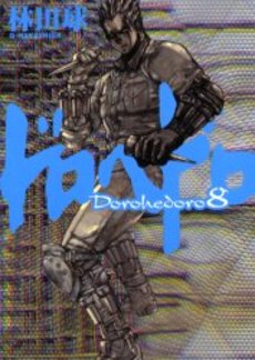 Manga - Manhwa - Dorohedoro jp Vol.8