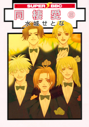 Dôseiai - Nouvelle Edition jp Vol.8