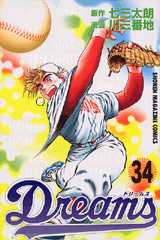 Manga - Manhwa - Dreams jp Vol.34