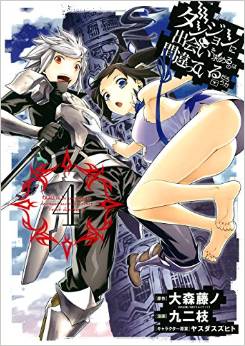 Manga - Manhwa - Dungeon ni Deai wo Motomeru no wa Machigatte Iru Darô ka jp Vol.4
