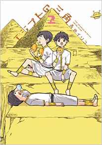 Egypt no sankaku jp Vol.2