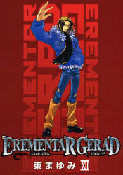 Manga - Manhwa - Erementar Gerad jp Vol.12