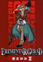 Manga - Manhwa - Erementar Gerad jp Vol.14