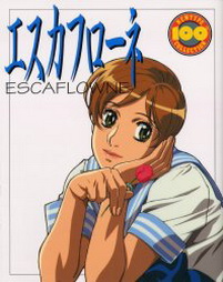 Escaflowne Newtype 100% Collection jp Vol.0