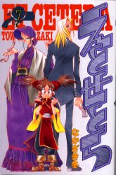 Manga - Manhwa - Et Cetera jp Vol.7