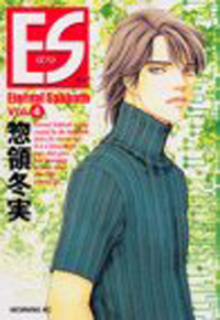 Manga - Manhwa - ES - Eternal Sabbath jp Vol.4