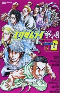 Examurai Sengoku G jp Vol.5