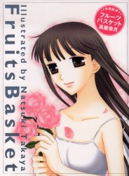 Manga - Manhwa - Fruits Basket Artbook jp Vol.0