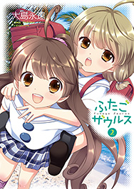 Futago Zaurus jp Vol.2