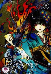 Manga - Manhwa - Gate 7 게이트 세븐 kr Vol.2