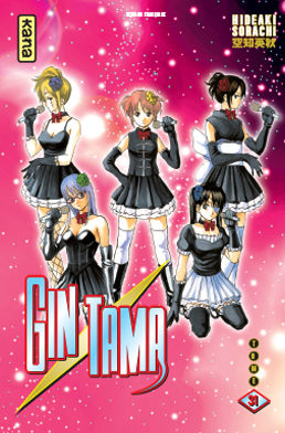 Manga - Manhwa - Gintama Vol.31