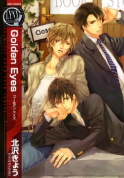 Golden Eyes jp