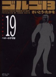 Manga - Manhwa - Golgo 13 Bunko jp Vol.19