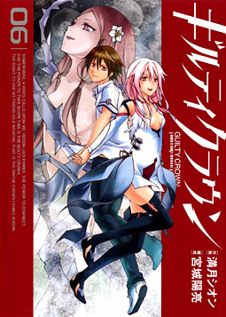 Manga - Manhwa - Guilty Crown jp Vol.6