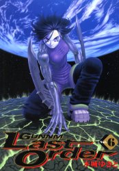 Manga - Manhwa - Gunnm Last Order jp Vol.6