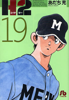 H2 bunko jp Vol.19