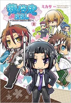 Hakuouki SSL - Sweet School Life jp Vol.2