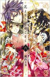 Hana Yori mo Hana no Gotoku - Mika Kajiyama jp Vol.6