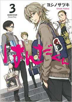 Manga - Manhwa - Handa-kun jp Vol.3