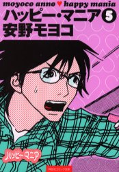 Manga - Manhwa - Happy Mania Bunko jp Vol.5