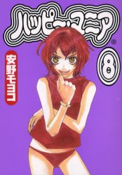 Manga - Manhwa - Happy Mania jp Vol.8