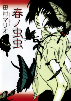 Haru no Mushi Mushi jp
