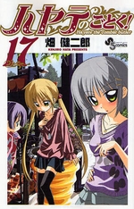 Manga - Manhwa - Hayate no Gotoku! jp Vol.17