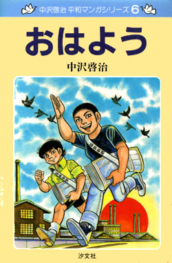 Ohayô jp