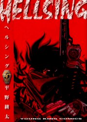 Manga - Manhwa - Hellsing jp Vol.5