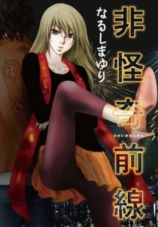 Hikaiki Zensen jp