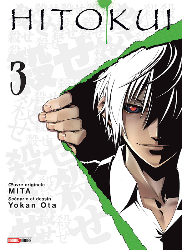 Hito Kui Vol.3