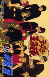 Manga - Manhwa - Tennis no Ôjisama jp Vol.10