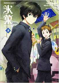 Manga - Manhwa - Hyôka jp Vol.9