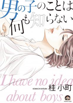 Otokonoko no Koto wa Nani mo Shiranai jp