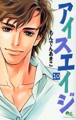 Ice Age jp Vol.10