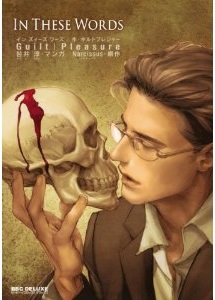 Manga - Manhwa - In these words jp Vol.1
