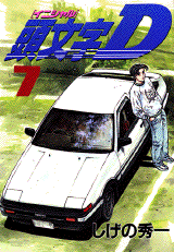 Manga - Manhwa - Initial D jp Vol.7